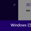 word2003免费版电脑版安装包
